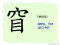 The Story of Chinese Character :窅