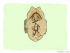 The Story of Chinese Character :突