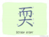 The Story of Chinese Character : 耎