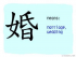 The Story of Chinese Character : 婚
