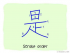 The Story of Chinese Character : 是