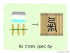 The Story of Chinese Character : 氣