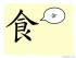 The Story of Chinese Character :食