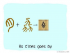 The Story of Chinese Character : 脇