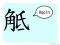 The Story of Chinese Character : 觝