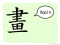 The Story of Chinese Character : 畫