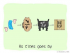 The Story of Chinese Character : 涉