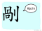 The Story of Chinese Character : 剮