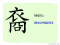 The Story of Chinese Character :裔