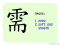 The Story of Chinese Character :需