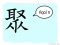The Story of Chinese Character : 聚