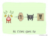 The Story of Chinese Character : 豐