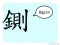 The Story of Chinese Character : 鍘