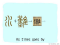 The Story of Chinese Character : 灘