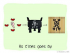 The Story of Chinese Character : 囂