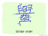 The Story of Chinese Character : 召(variant)
