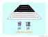 Sound of Cantonese : i