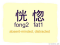 Sound of Cantonese : f