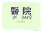 Sound of Cantonese : j