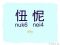 Sound of Cantonese : n
