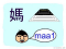 Sound of Cantonese : m