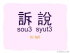 Sound of Cantonese : s