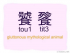 Sound of Cantonese : t