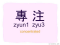 Sound of Cantonese : z