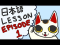 Introduction to Japanese