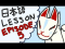 4 Verbs (Nomimasu, Tabemasu, Mimasu, Kikimasu)