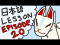 Te-form: Te mo ii desu ka