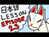 Nai-de Kudasai