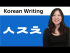 Hangul Basic Consonants ㅅ, ㅈ, ㅊ