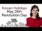 518 Revolution Day