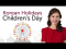 Children's Day