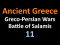 Greco Persian Wars - Battle of Salamis