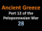 Part 12 of the Peloponnesian War