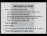 Pen-testing Wi-Fi, with Aaron Peterson