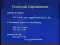 Functional Dependencies and Normal Form